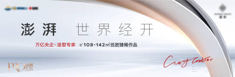 源文件下载【地产高级灰户外主画面】编号：28910013048946434