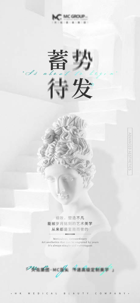 源文件下載【醫美造勢美學移動端海報】編號：50580013054513855