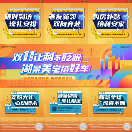 源文件下載【享設計】搜索編號：36210013220827050【雙十一三宮格】