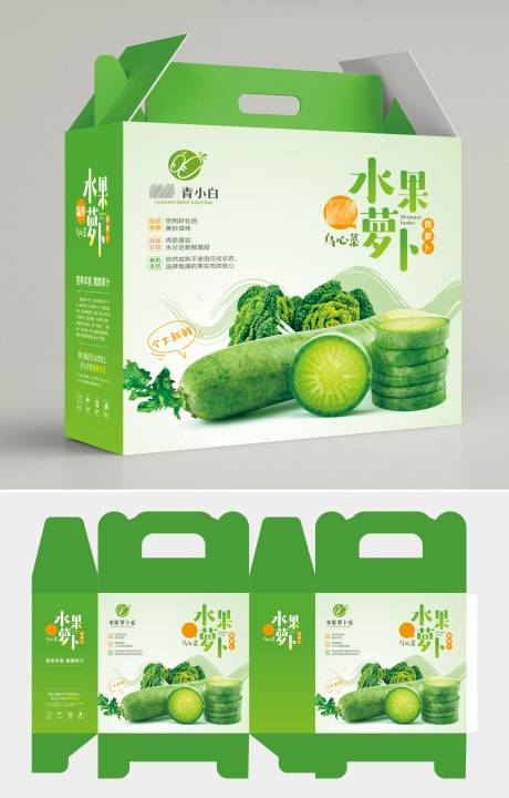 源文件下载【萝卜包装】编号：20221111153105016