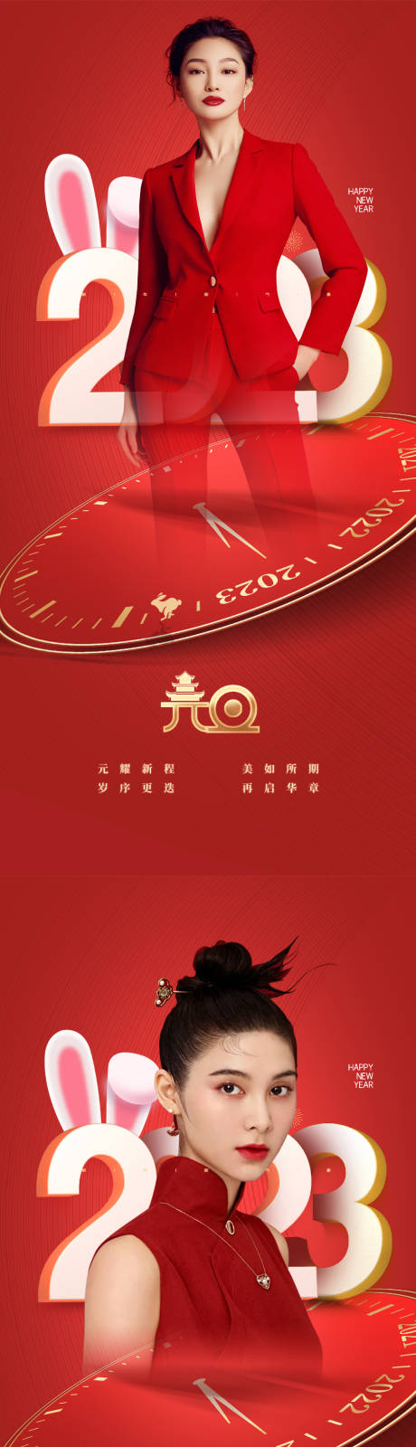 源文件下载【医美元旦海报】编号：95540013614002482