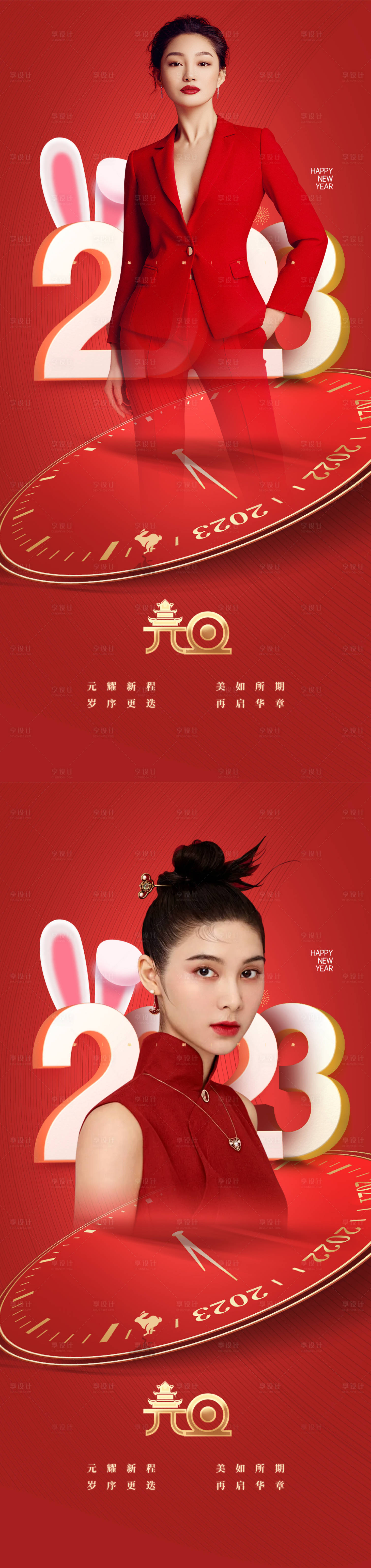 源文件下载【医美元旦海报】编号：95540013614002482