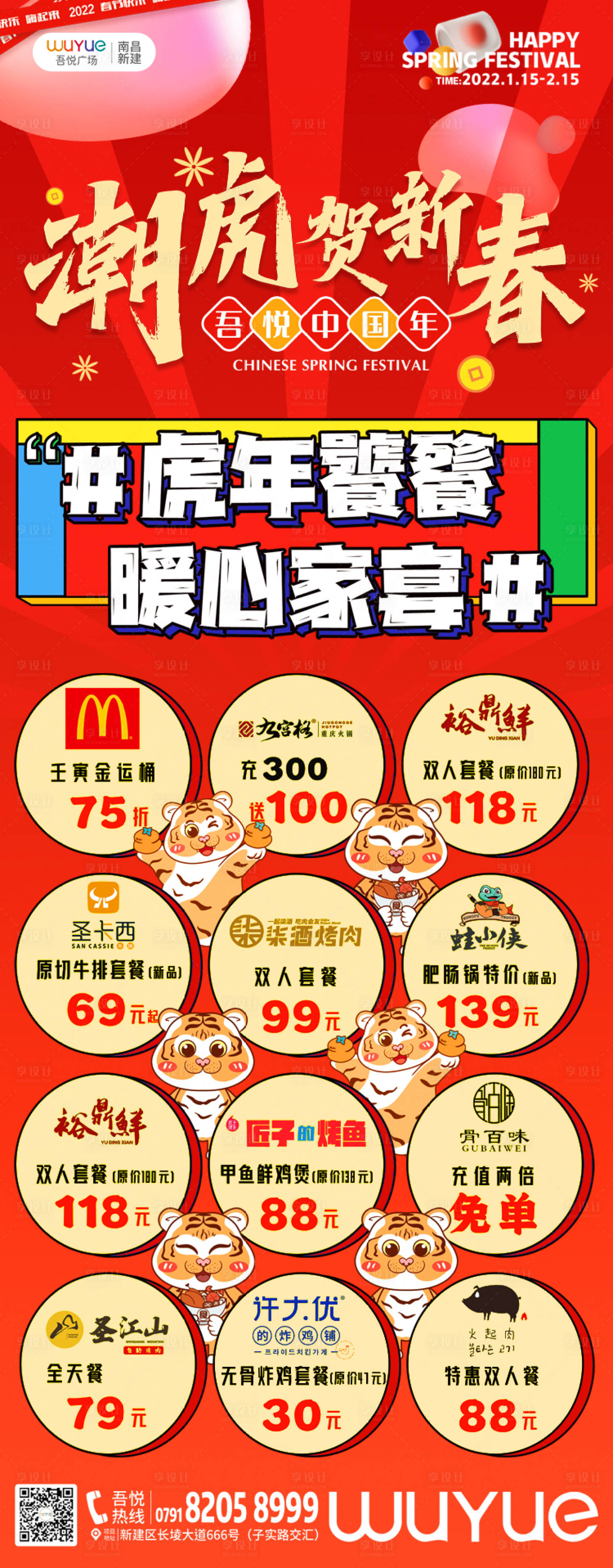 源文件下載【享設計】搜索編號：33060013292766244【酒吧餐飲活動海報】