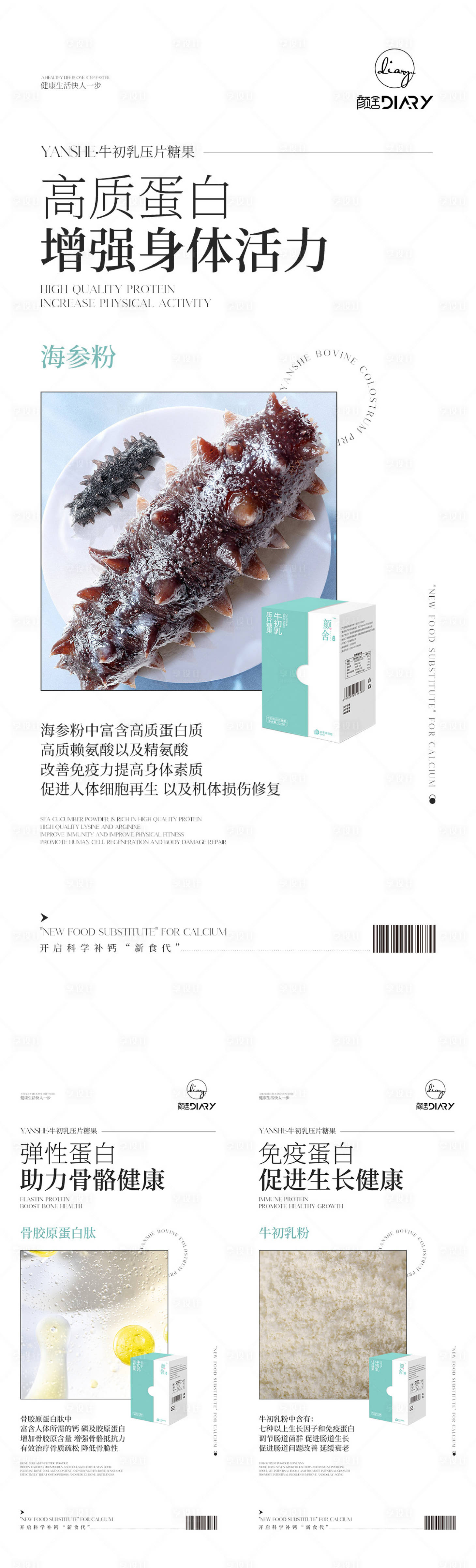 源文件下載【產品海報】編號：43370013226736735