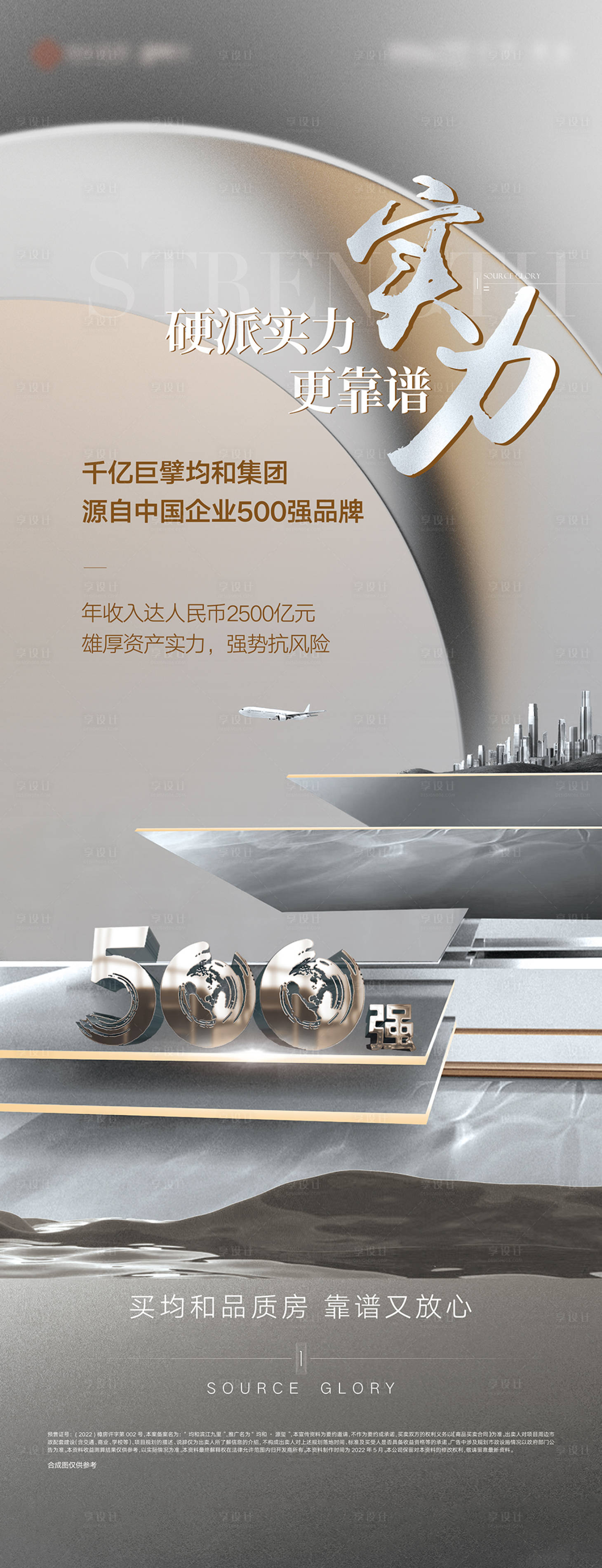 源文件下载【展板】编号：59850013407151318