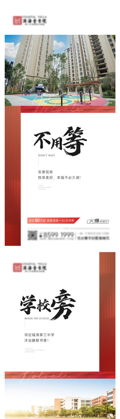 源文件下载【享设计】搜索编号：65180013424401477【价值点系列海报】