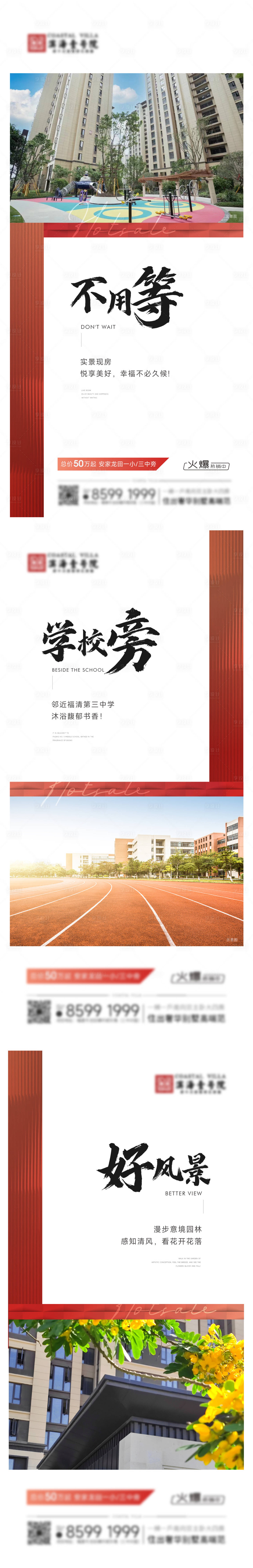 源文件下載【享設計】搜索編號：65180013424401477【價值點系列海報】