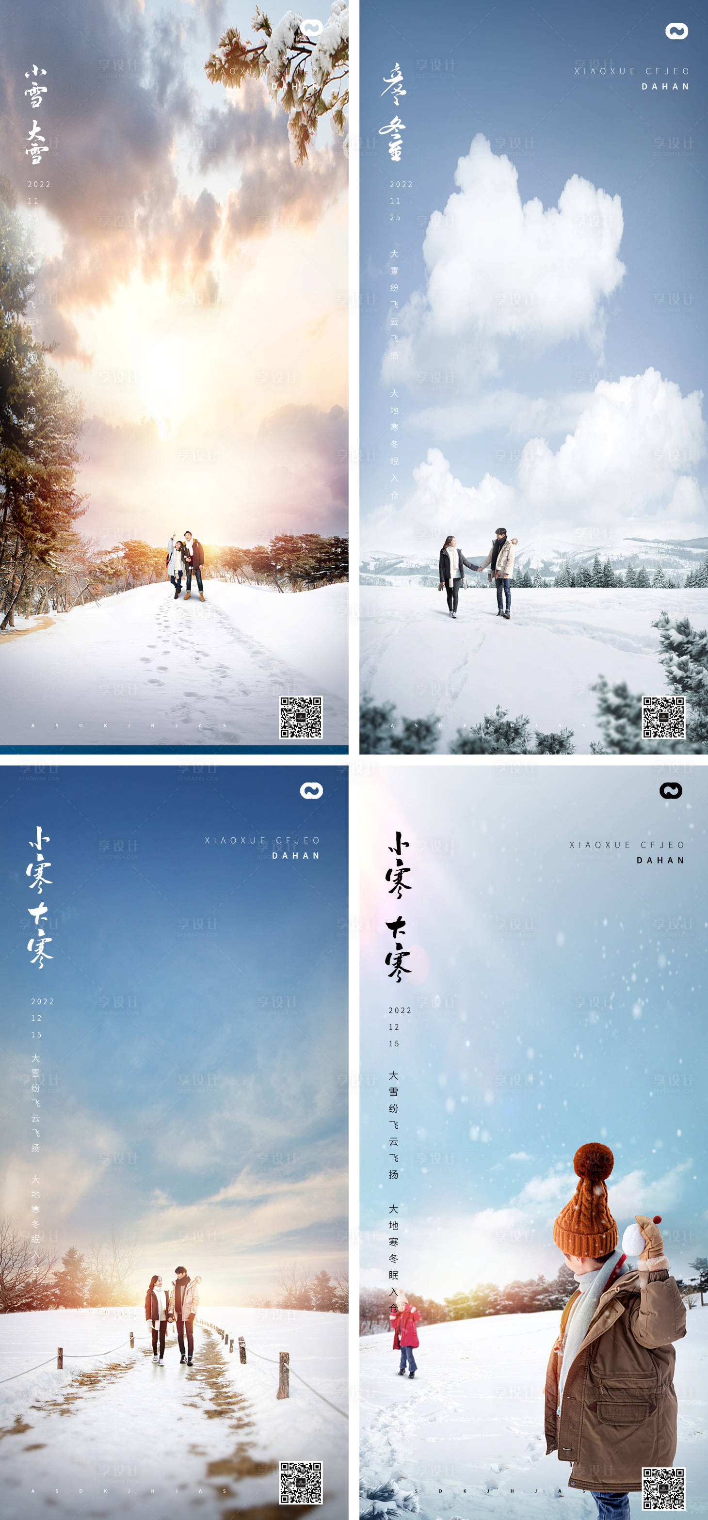 源文件下載【享設計】搜索編號：48320013224619816【小雪大雪節氣海報】