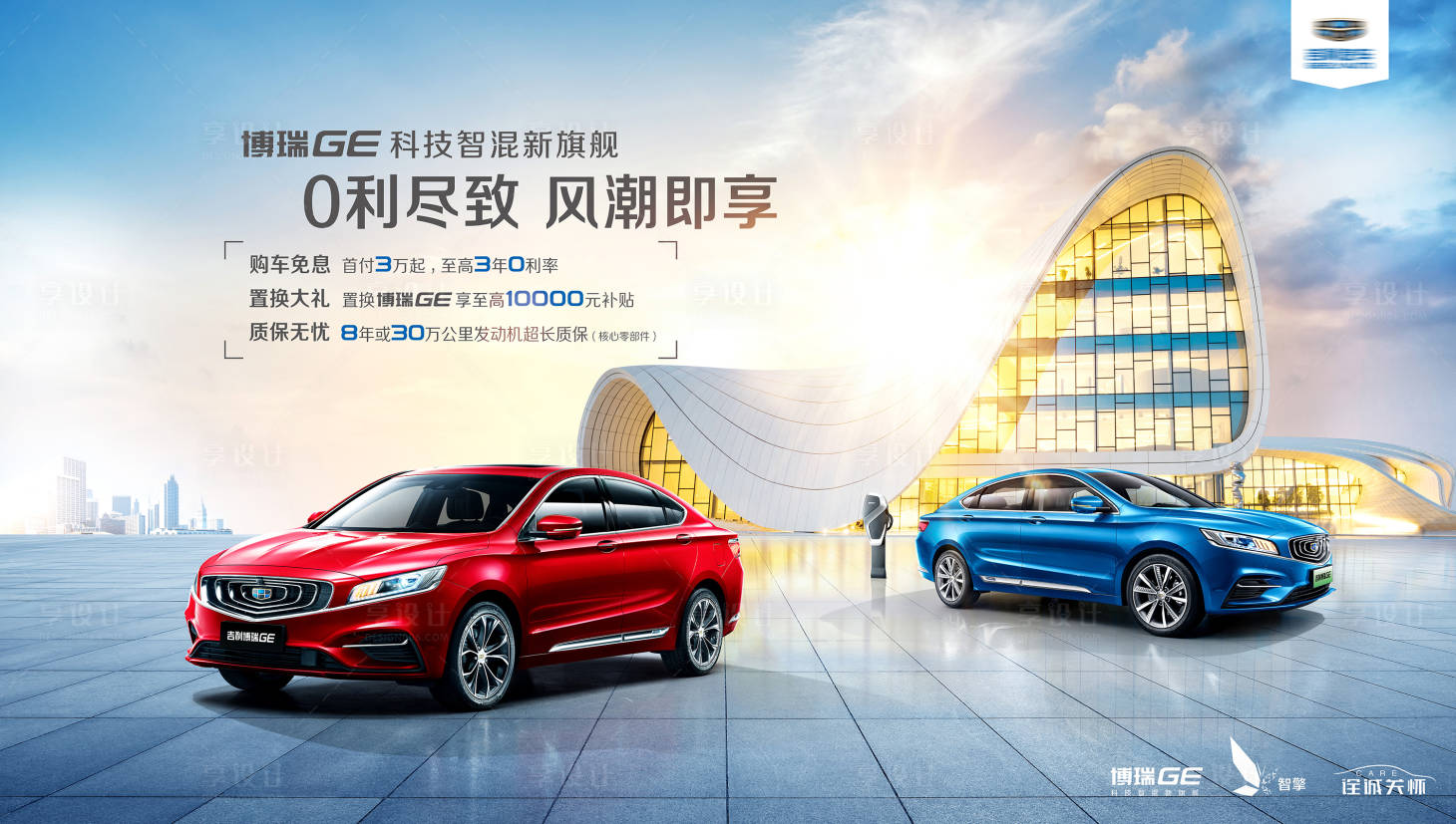 源文件下載【享設計】搜索編號：43850013579086896【車展背景板】