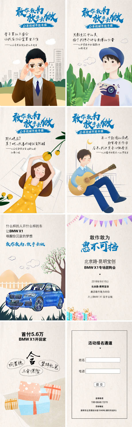 源文件下载【享设计】搜索编号：80730013549376133【汽车团购推广H5】