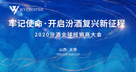 源文件下载【全球经销商大会背景板】编号：20221116172457379