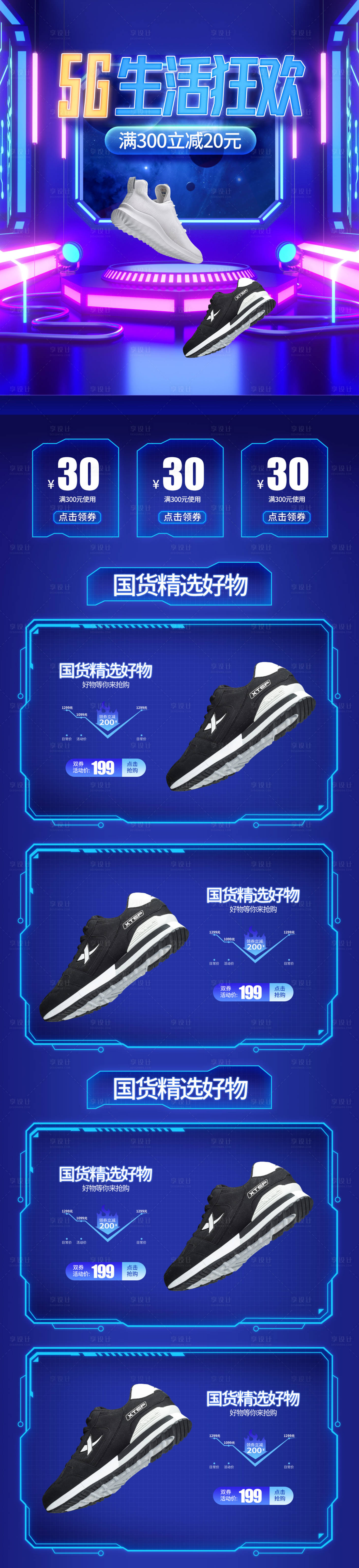 源文件下载【炫酷科技风电商首页】编号：31440013547684678