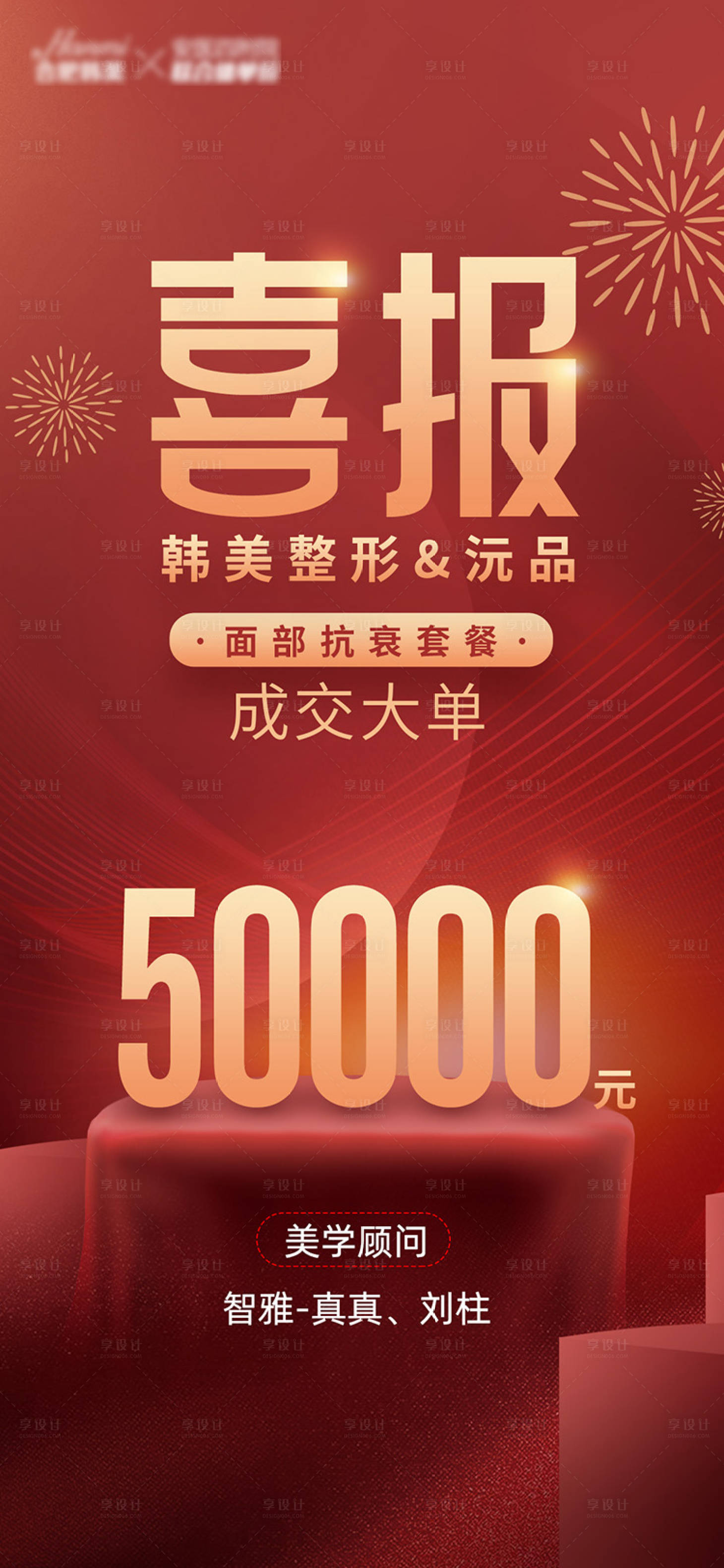 源文件下载【喜报战报成交大单红色海报】编号：78150013573981147