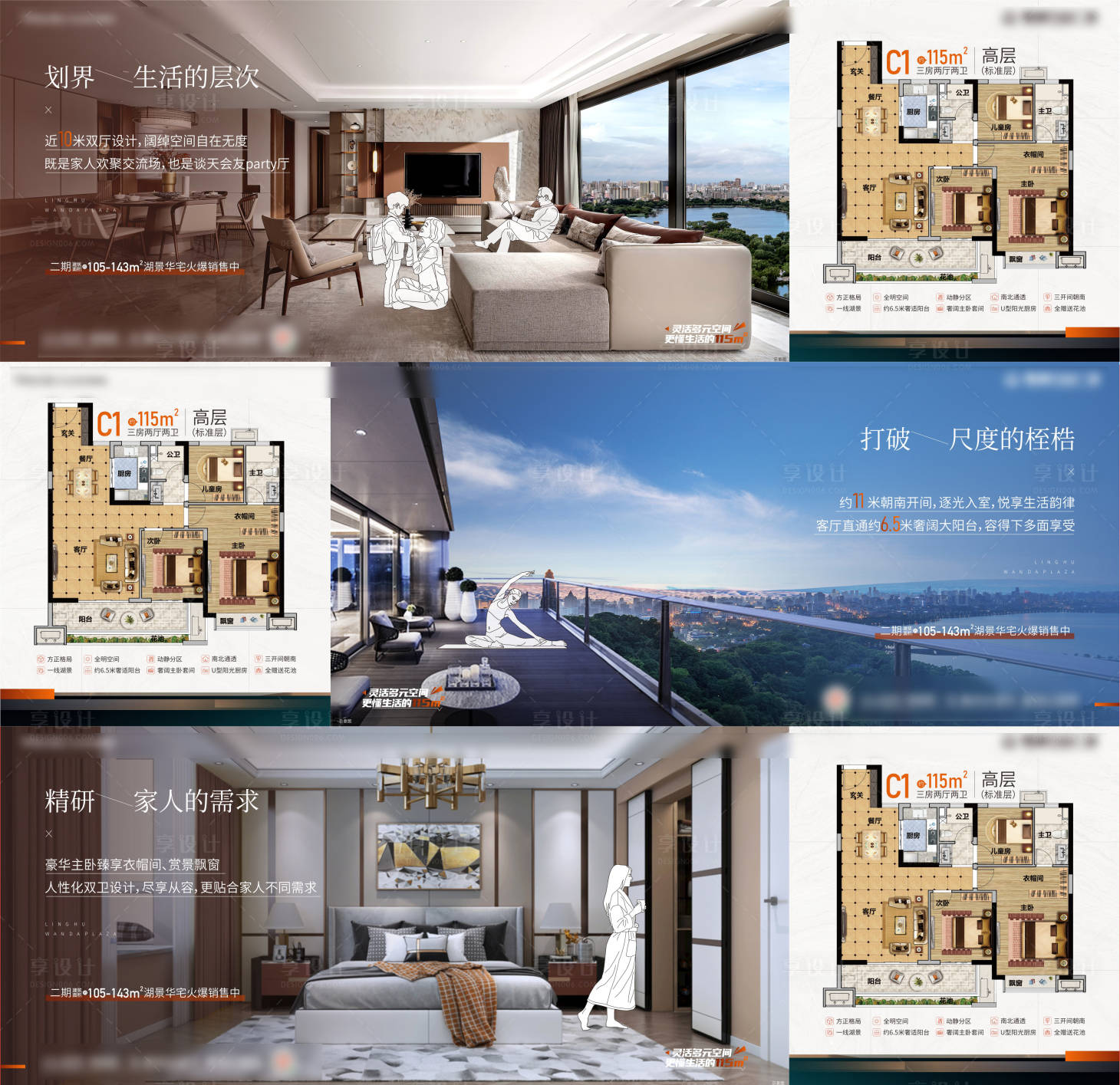 源文件下载【户型系列】编号：93880013520763819