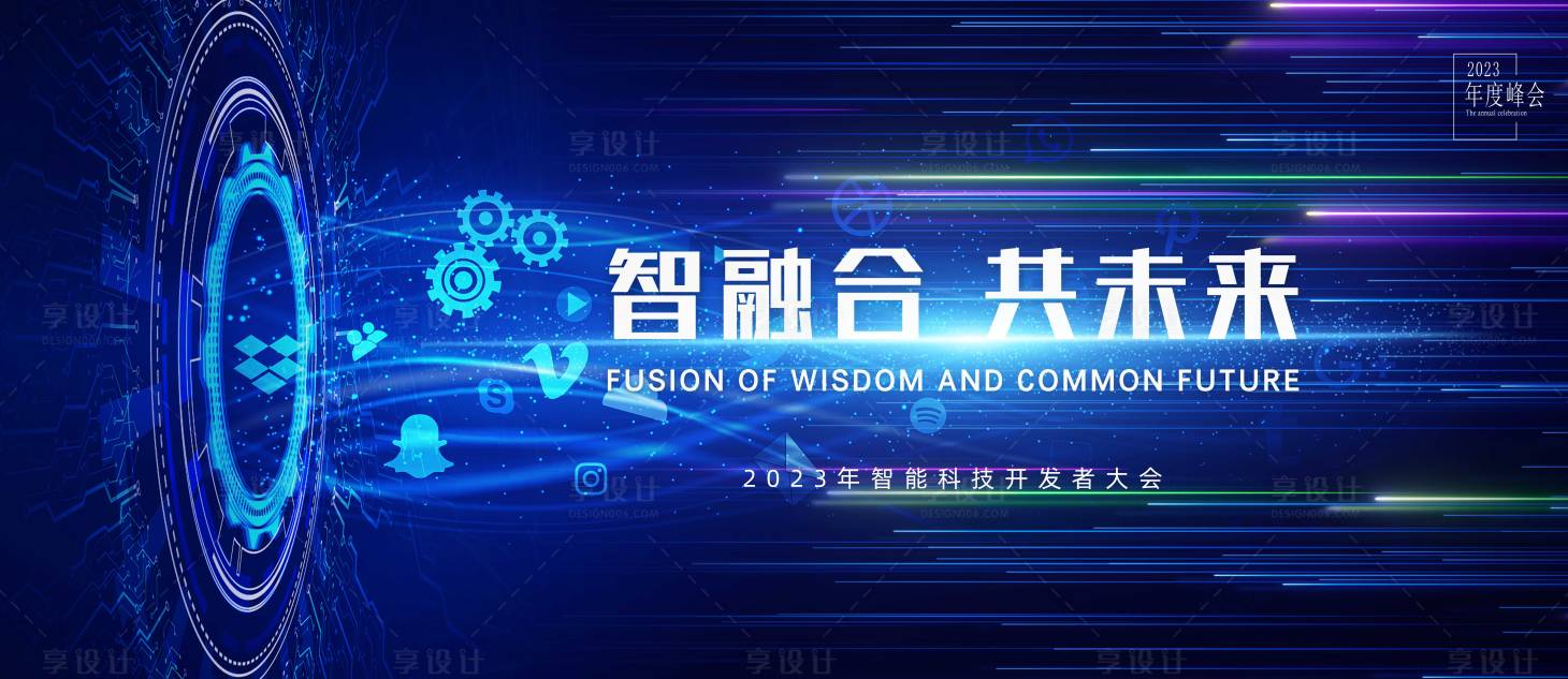 源文件下載【享設(shè)計】搜索編號：26080013373791959【科技智能活動背景板】