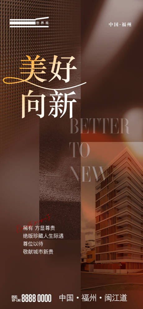 源文件下載【地產豪宅價值單圖】編號：21260013245191931