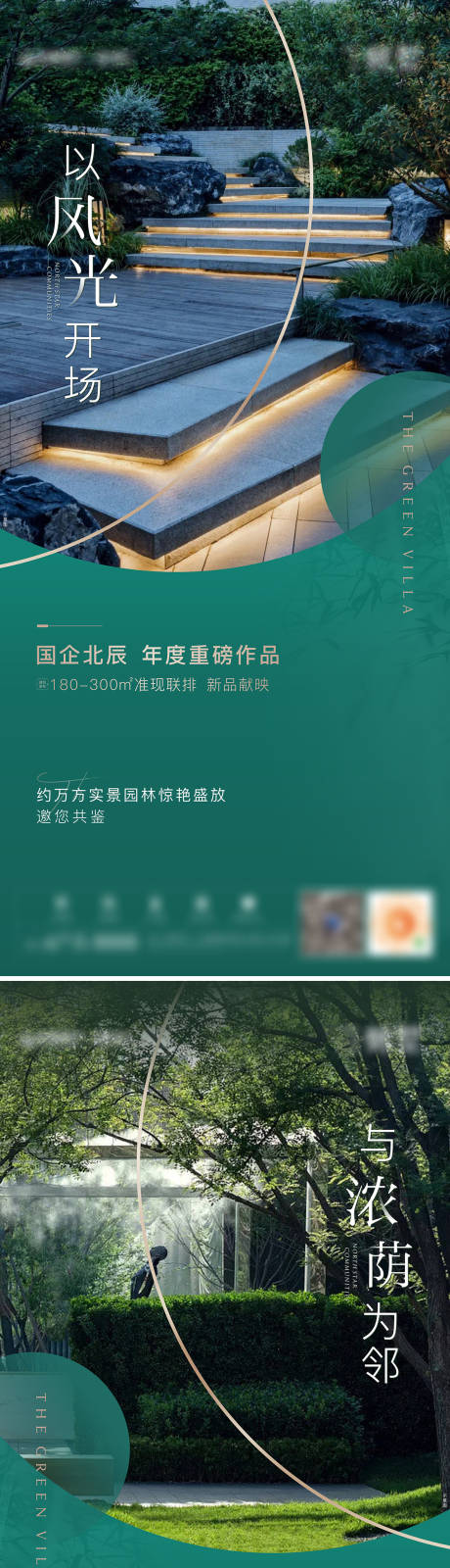 源文件下載【享設計】搜索編號：53400013152591027【地產園林價值點單圖】