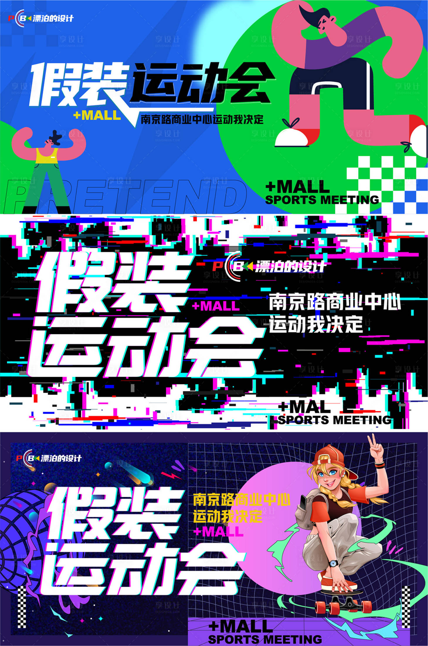 源文件下载【主题运动会主画面】编号：90670013055858718