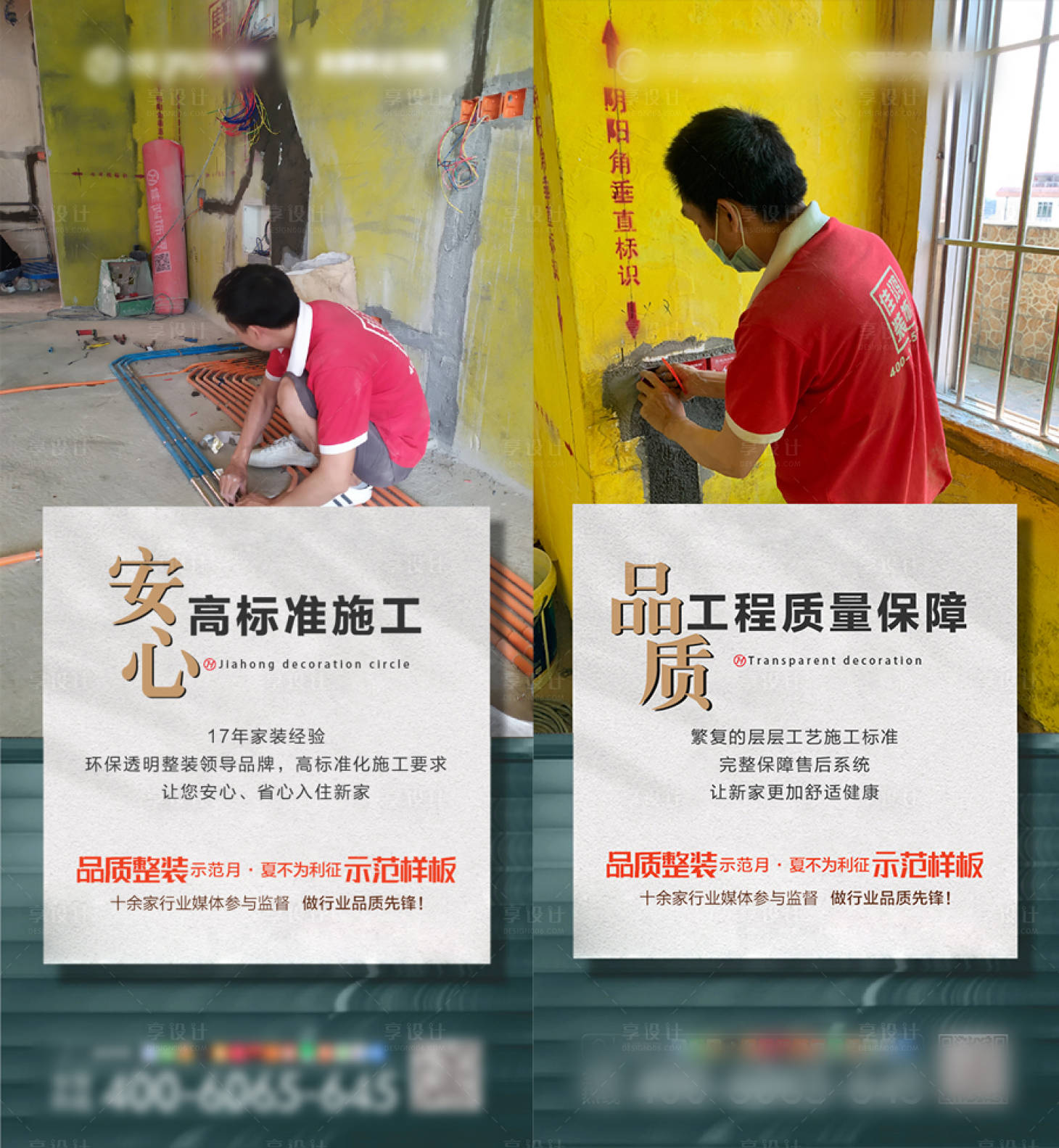 源文件下载【装修工地】编号：74580010608452590