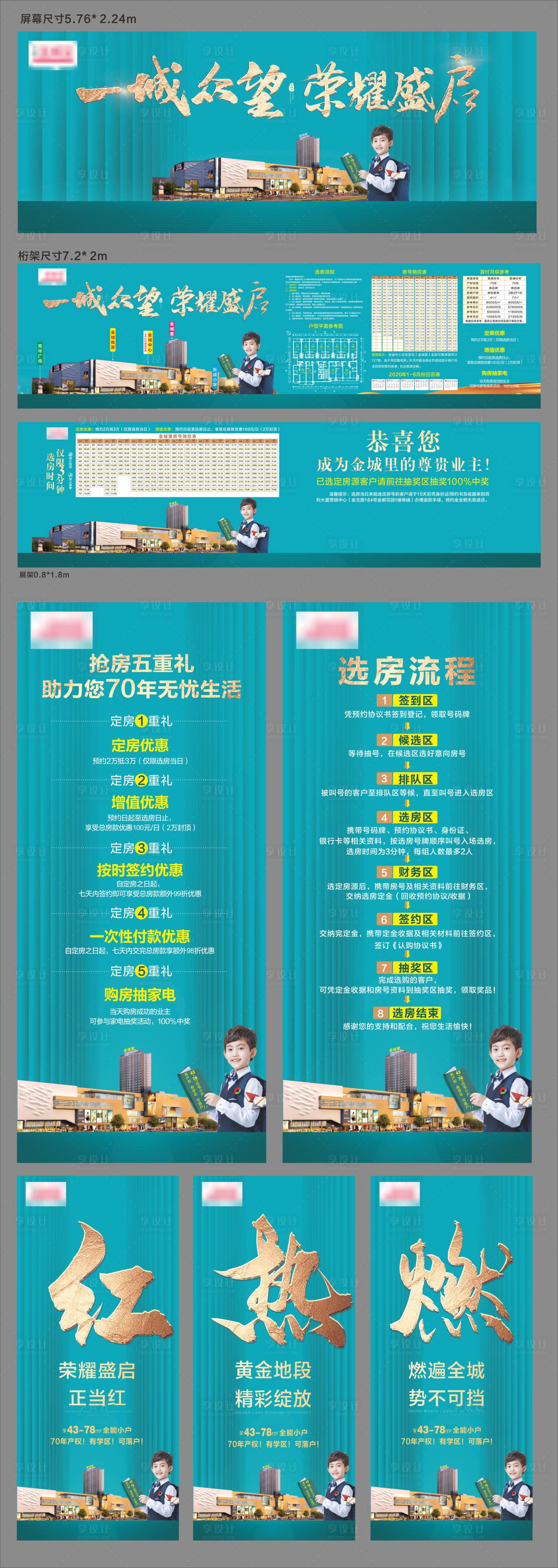 源文件下載【享設計】搜索編號：97770013388094785【開盤背景綠】