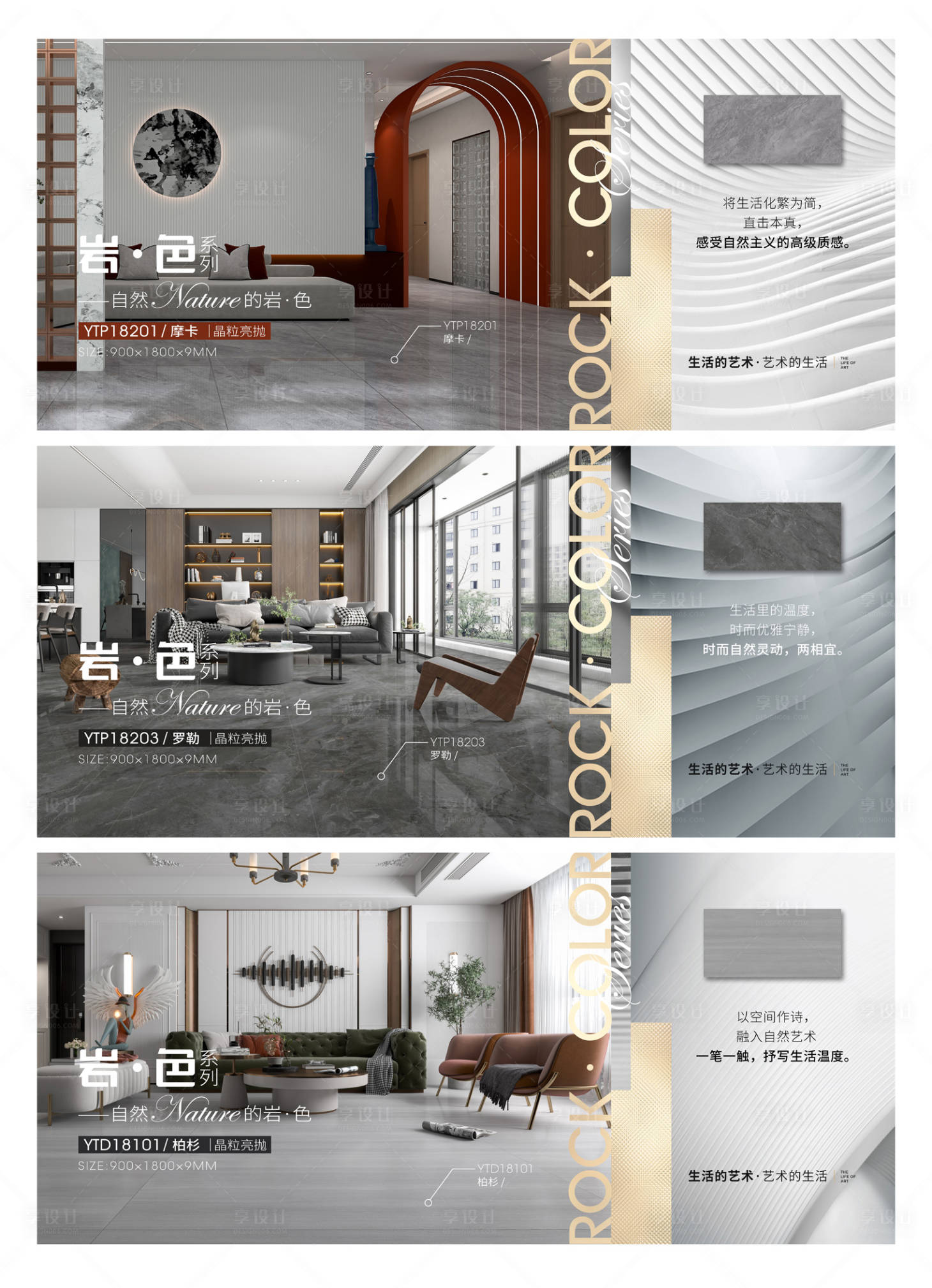 源文件下載【家裝瓷磚廣告展板】編號：87650013062386474