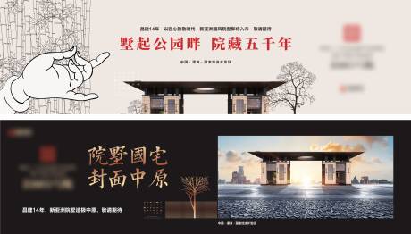 源文件下载【地产品质户外广告展板】编号：20221117163030388