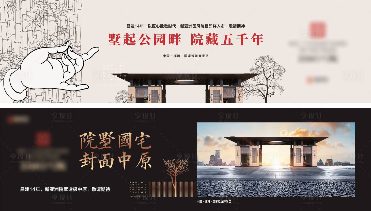 源文件下載【享設(shè)計(jì)】搜索編號(hào)：45780013391183111【地產(chǎn)品質(zhì)戶外廣告展板】