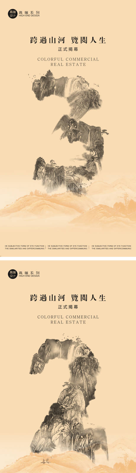 源文件下載【享設計】搜索編號：76620013504958040【倒計時中式水墨山水倒計時系列海報】
