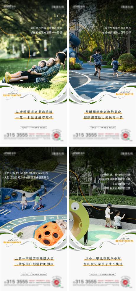 源文件下载【园林价值点海报】编号：42010013127542121