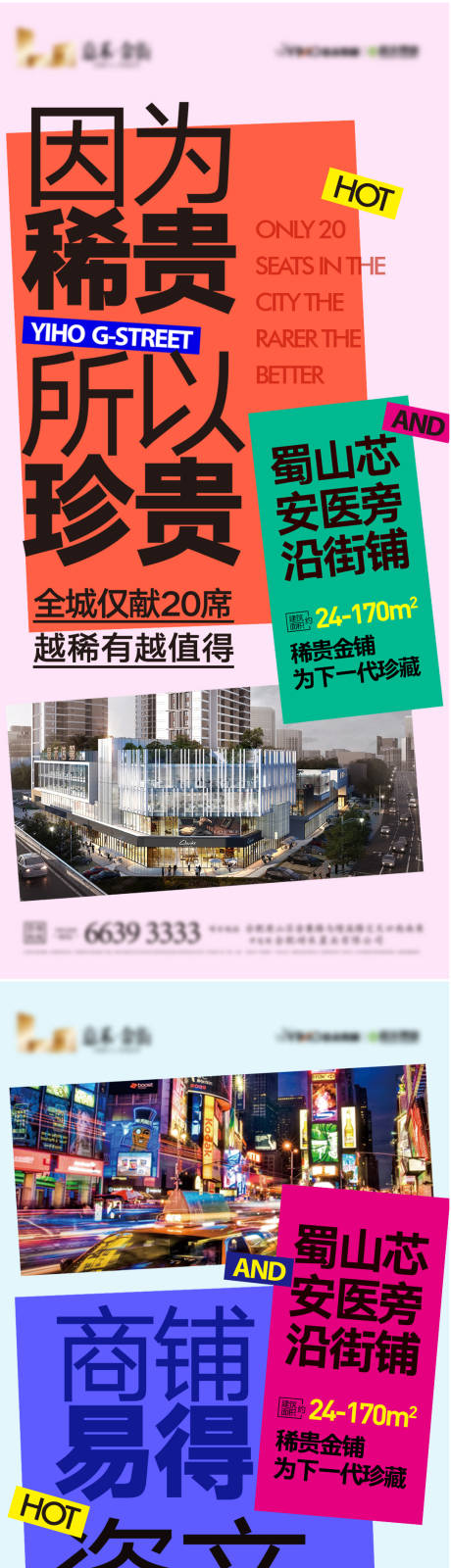 源文件下载【核心商铺价值点单图】编号：24390013148612700