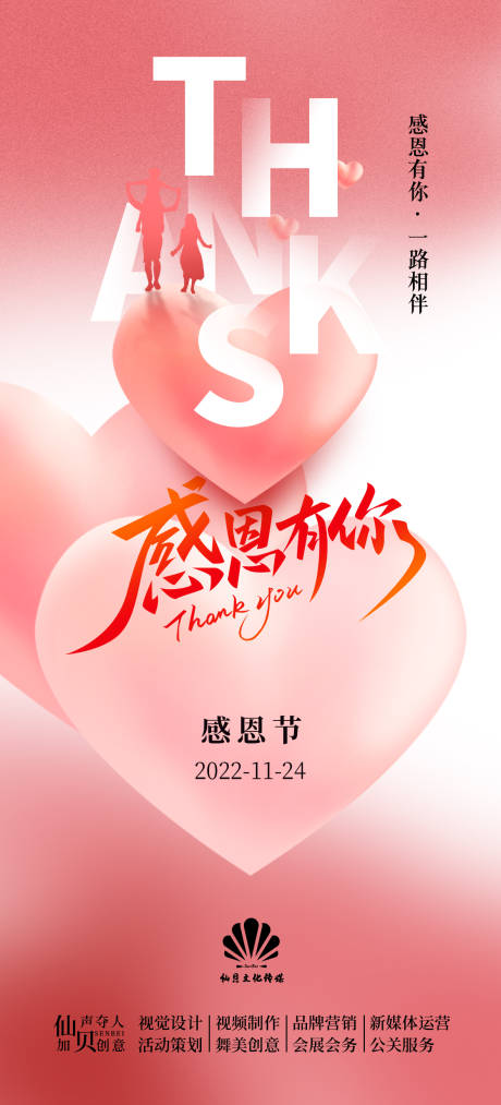源文件下载【享设计】搜索编号：69730013178087230【20221124唯美】