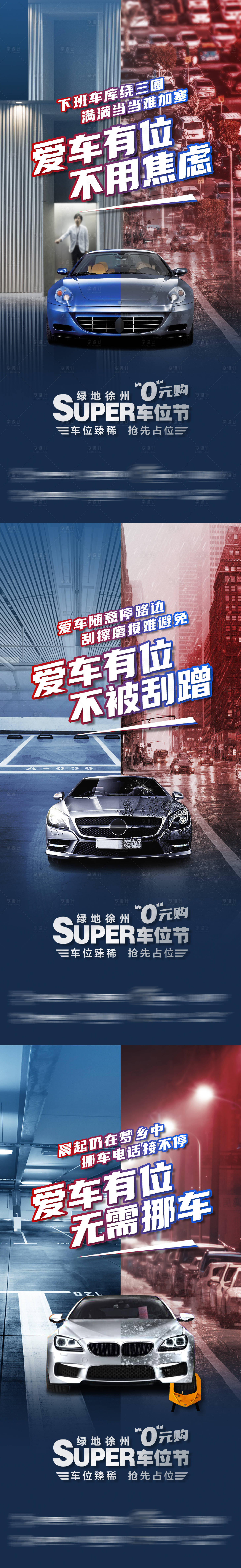 源文件下载【享设计】搜索编号：61360013547357372【海报】