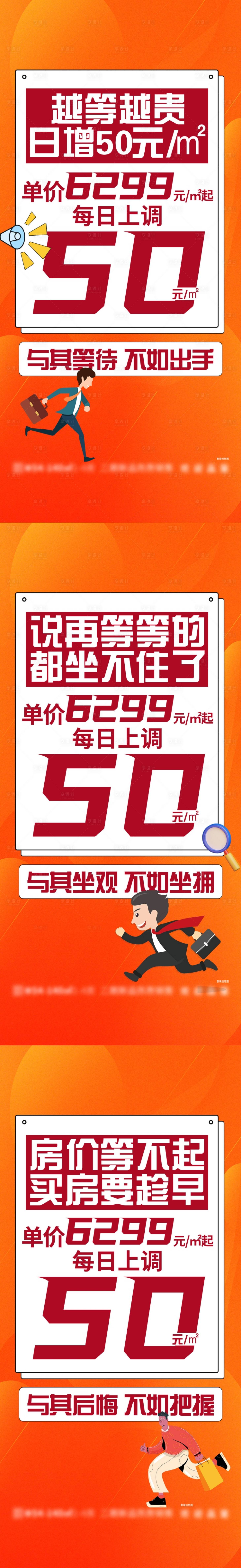 源文件下载【涨价系列】编号：44380013305625027