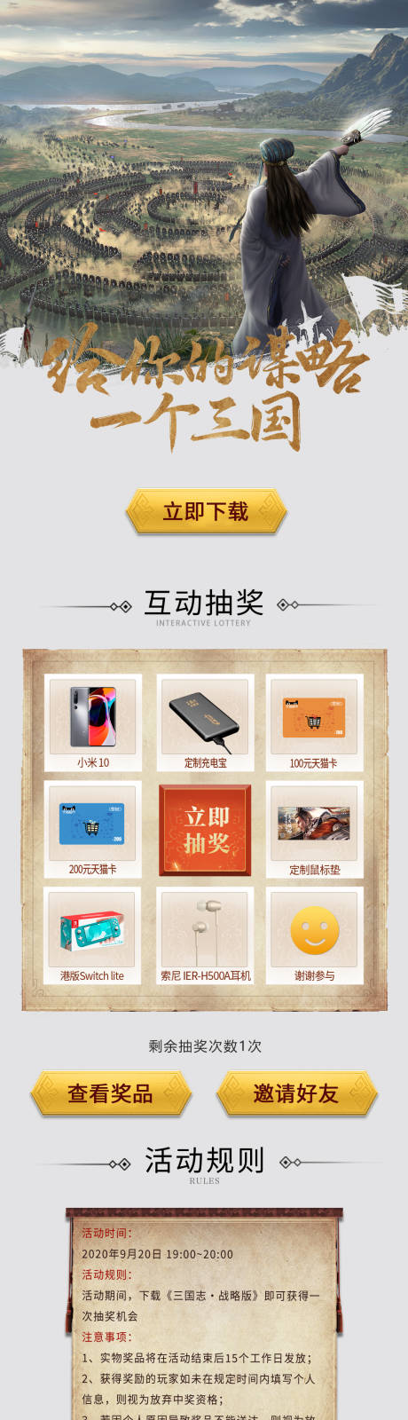 源文件下载【游戏活动手游页面】编号：96310013447447855