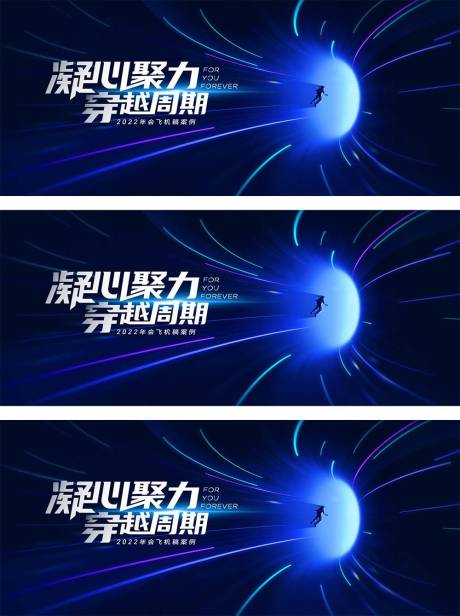 源文件下载【隧道穿越会议背景板】编号：41880013547002051