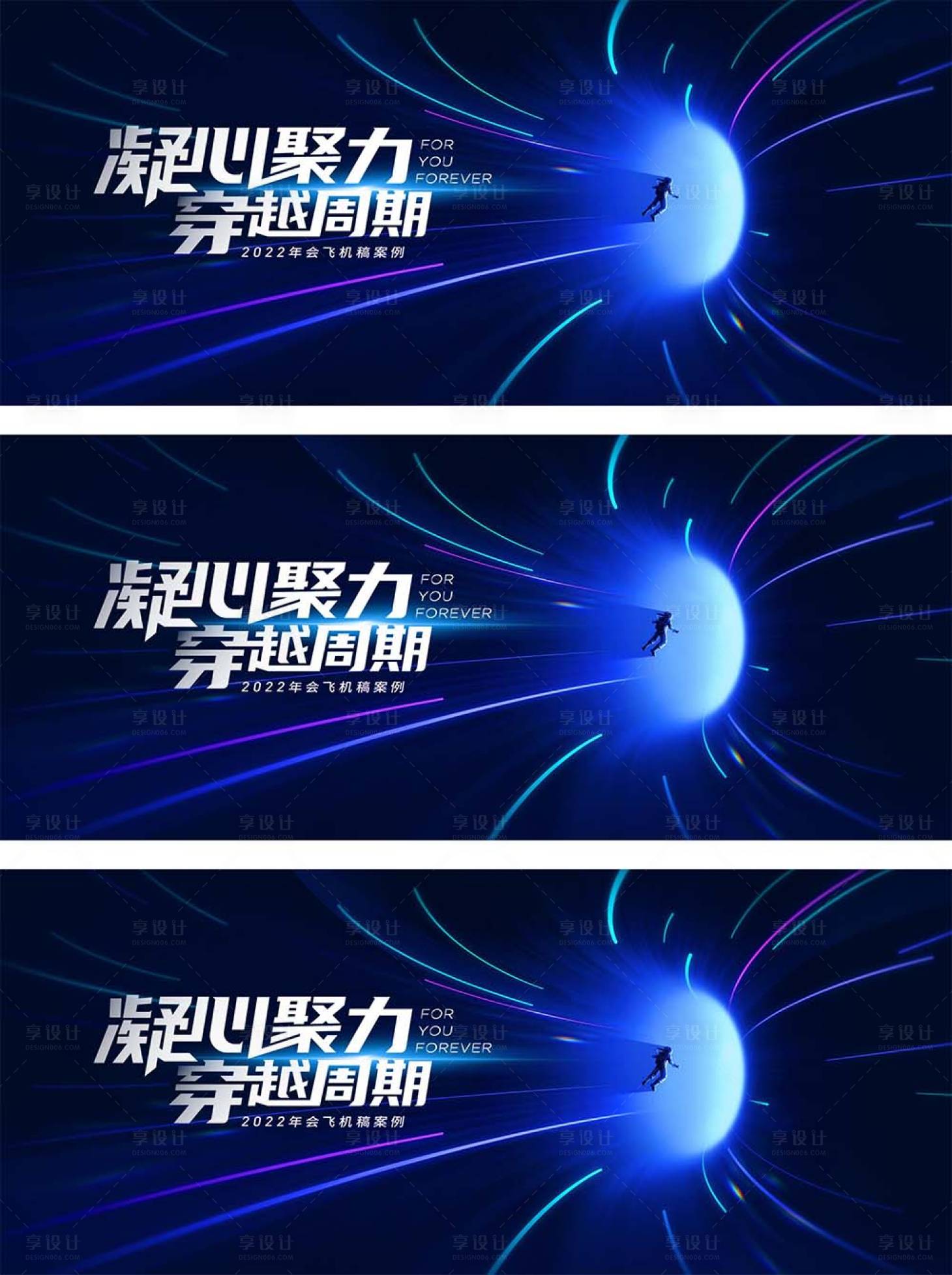 源文件下载【隧道穿越会议背景板】编号：41880013547002051