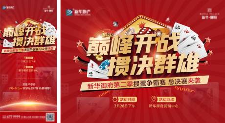 源文件下载【掼蛋活动】编号：19180013216237372