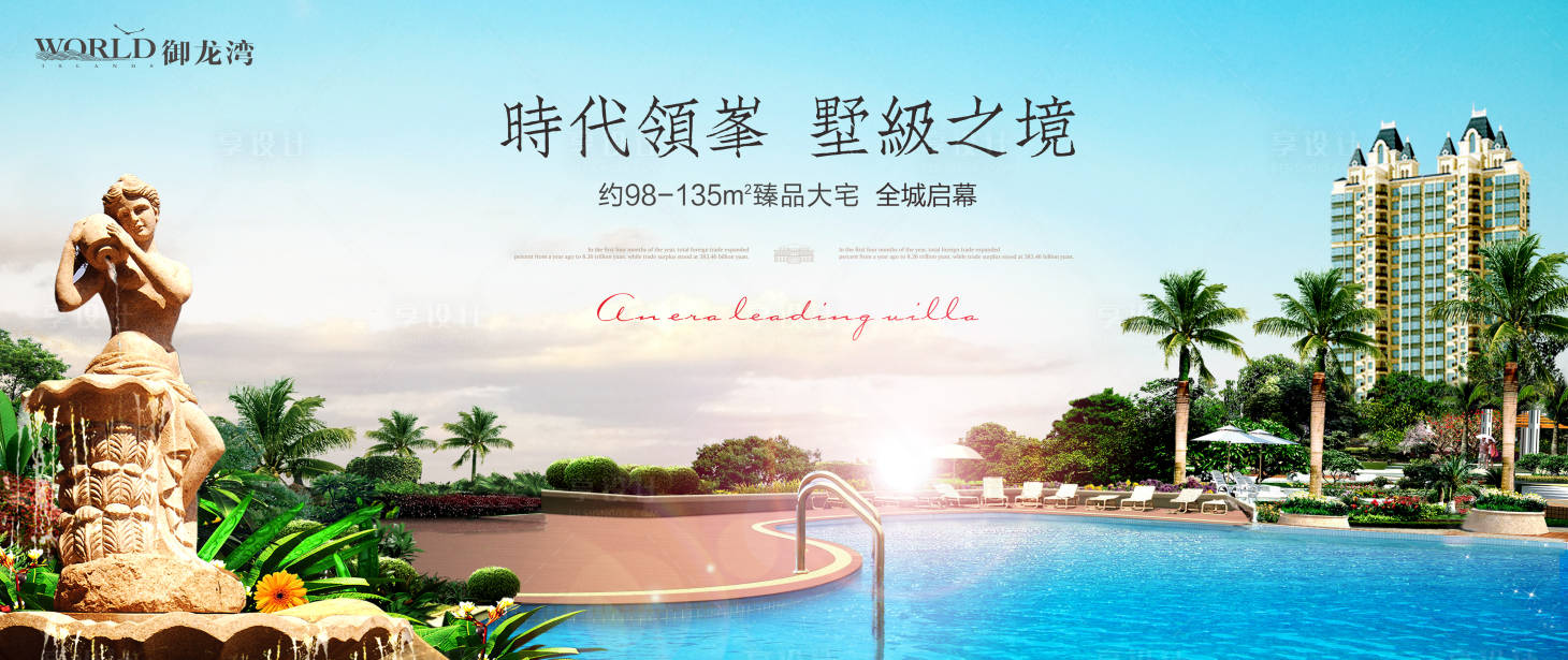 源文件下載【地產(chǎn)水景園林價值點海報展板】編號：49590013075739667