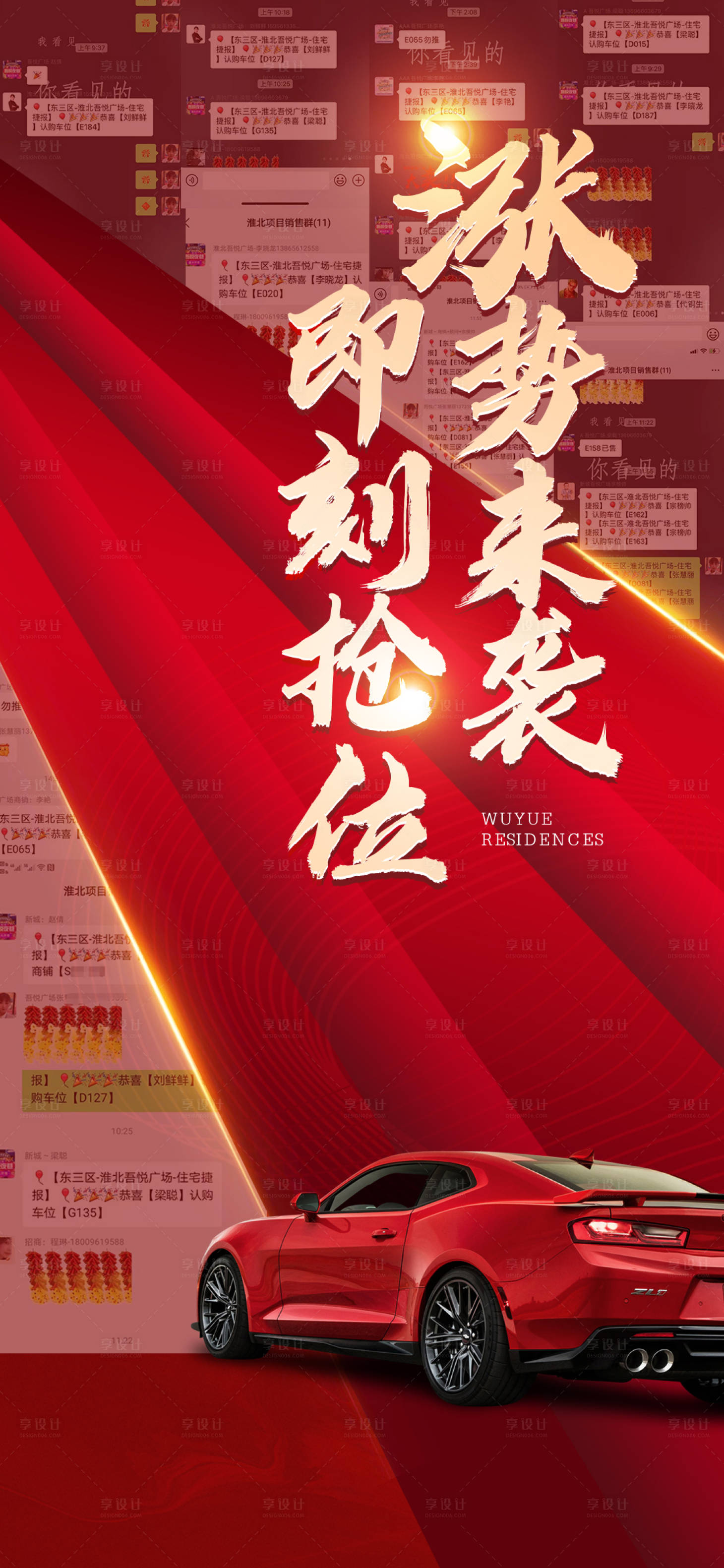 源文件下載【享設計】搜索編號：40400013421256303【車位微信稿】