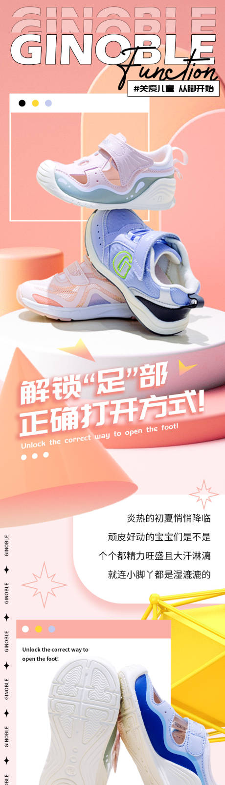 源文件下载【潮流商业长图】编号：72340013171306729
