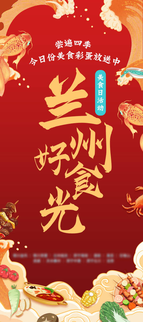 源文件下载【美食易拉宝】编号：66530013507677869