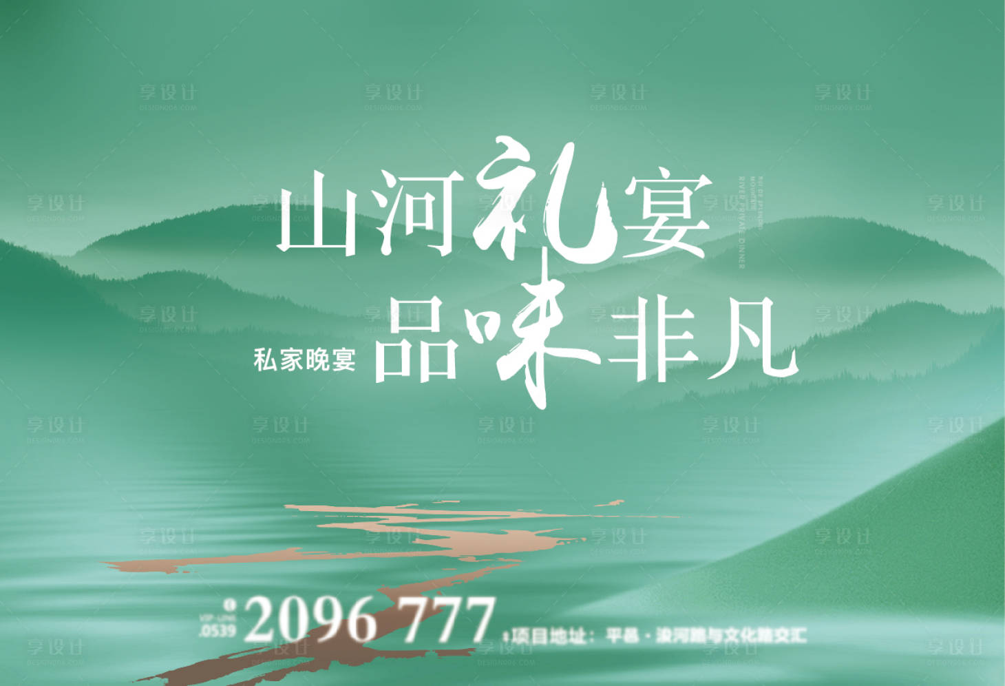 源文件下載【享設計】搜索編號：61740013260023141【晚宴背景板】