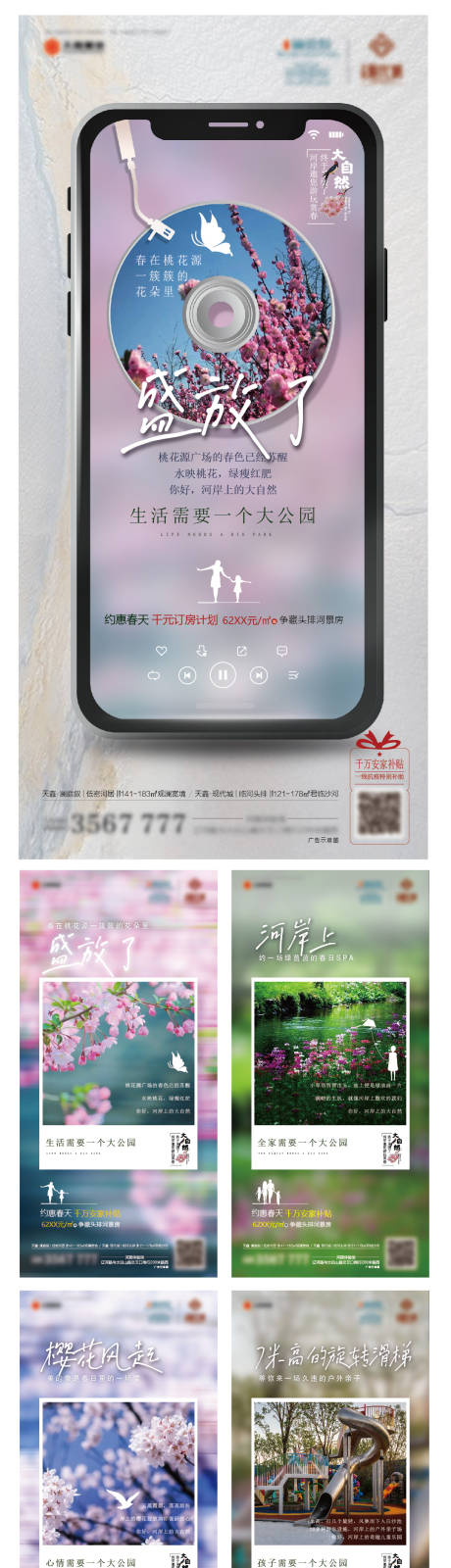 源文件下载【项目景观配套设计】编号：95360013399529522