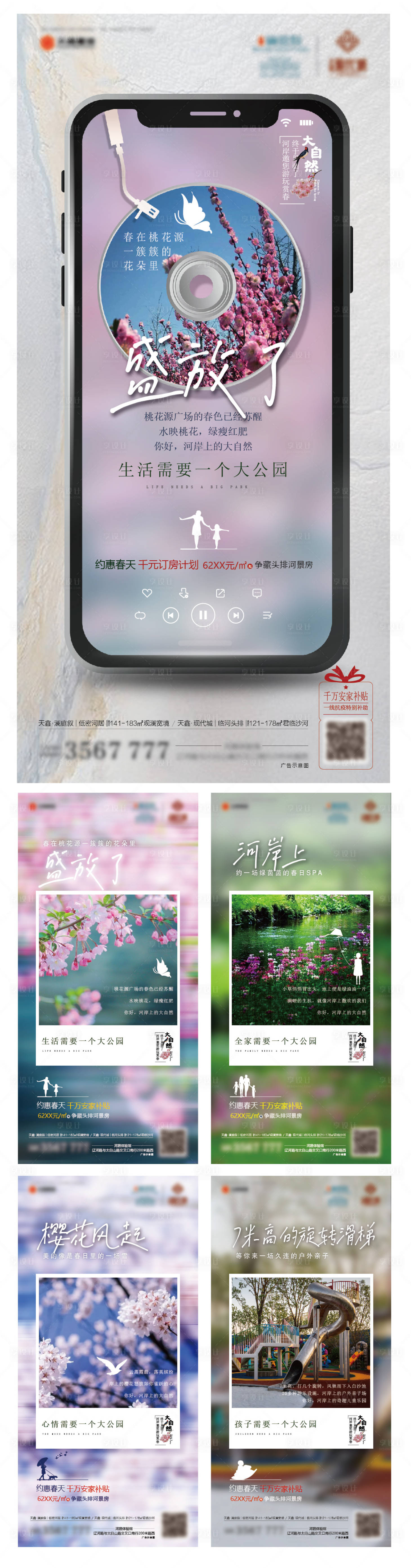 源文件下载【享设计】搜索编号：95360013399529522【项目景观配套设计】