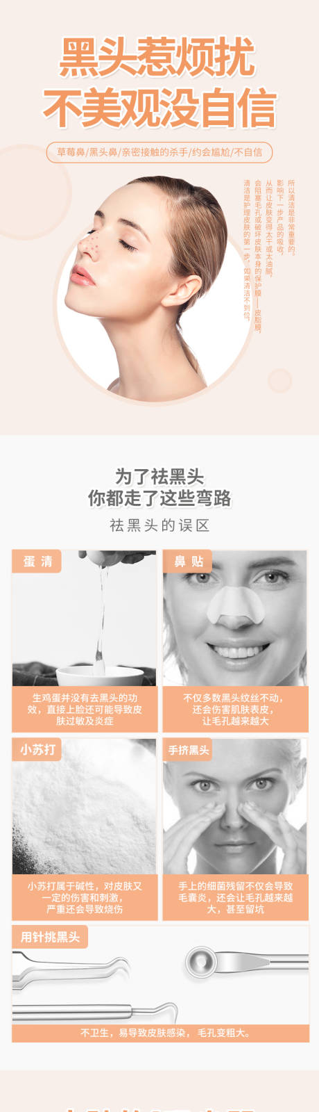 源文件下载【超微小气泡详情页】编号：20340013559883960