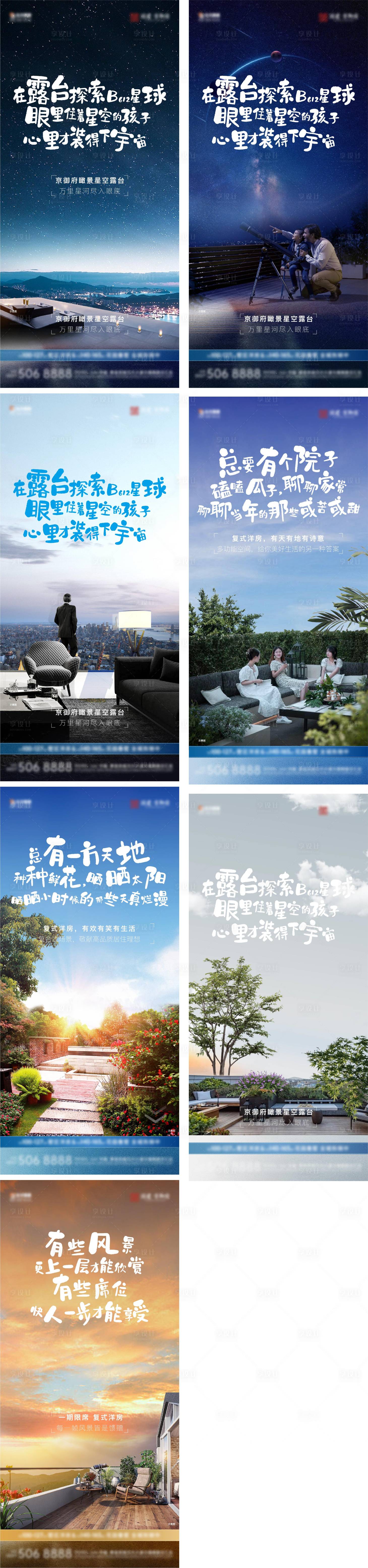 源文件下载【洋房顶底系列海报】编号：53040013629623088