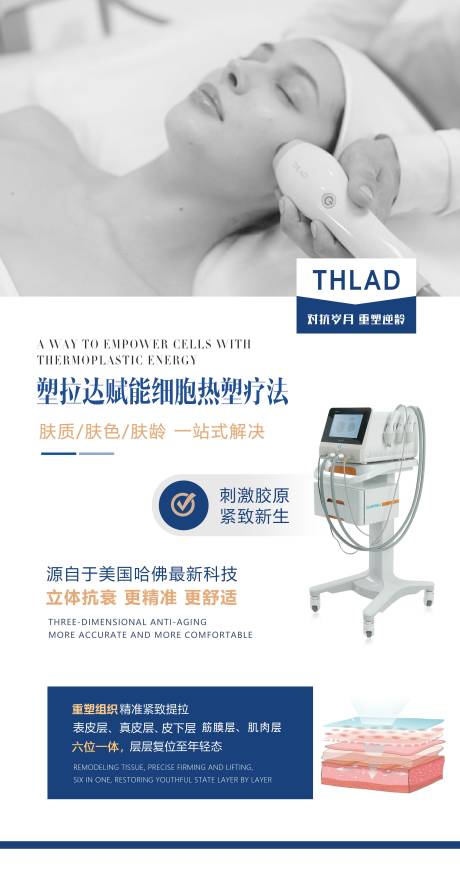 源文件下載【享設計】搜索編號：54190013220468947【塑拉達儀器展架】