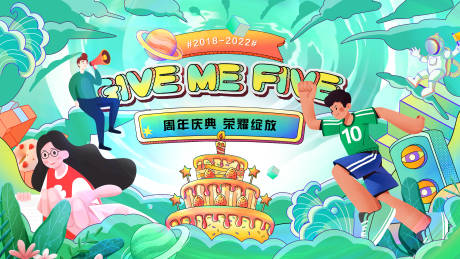源文件下载【运动周年背景板】编号：86740013177512284