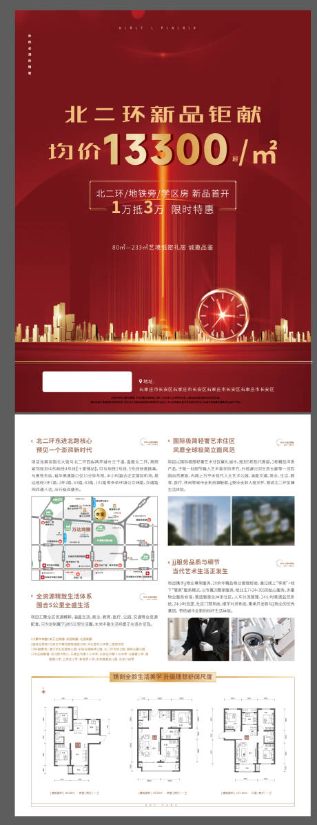 源文件下載【地產熱銷促銷紅金dm】編號：56020013167878111