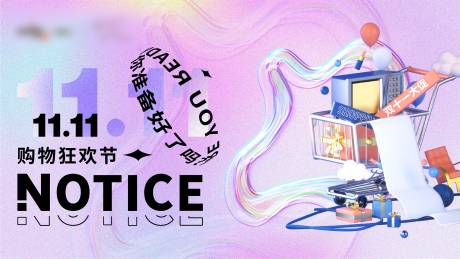 源文件下载【购物狂欢节banner】编号：20221126185311259